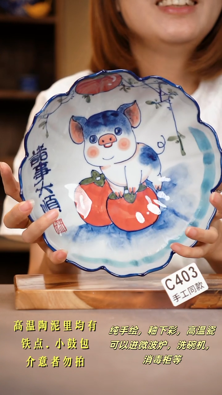 其他C403陶然集器瓷器