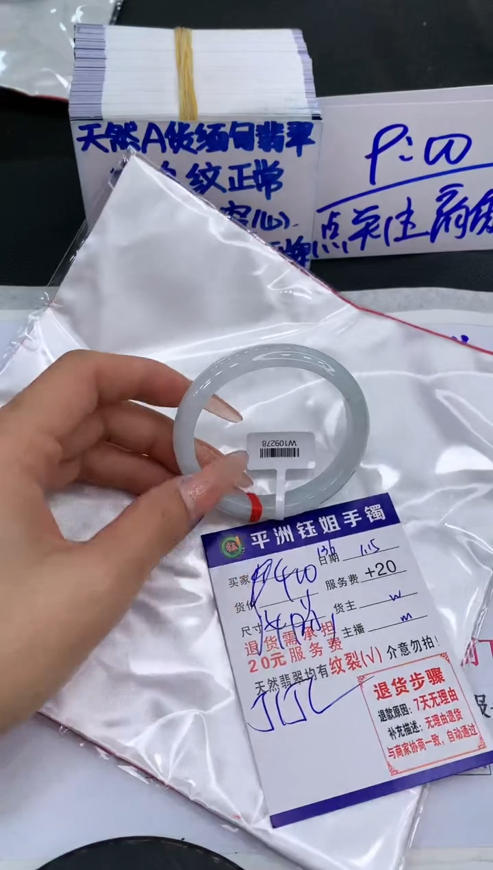 【闪购商品】翡翠手镯未镶嵌11111111111