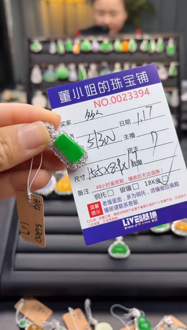 【闪购商品】翡翠吊坠(不含链)18K金镶嵌吊坠