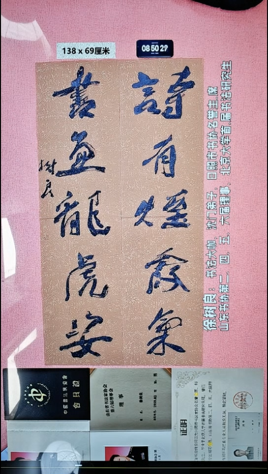 书法6    徐老师书法作品