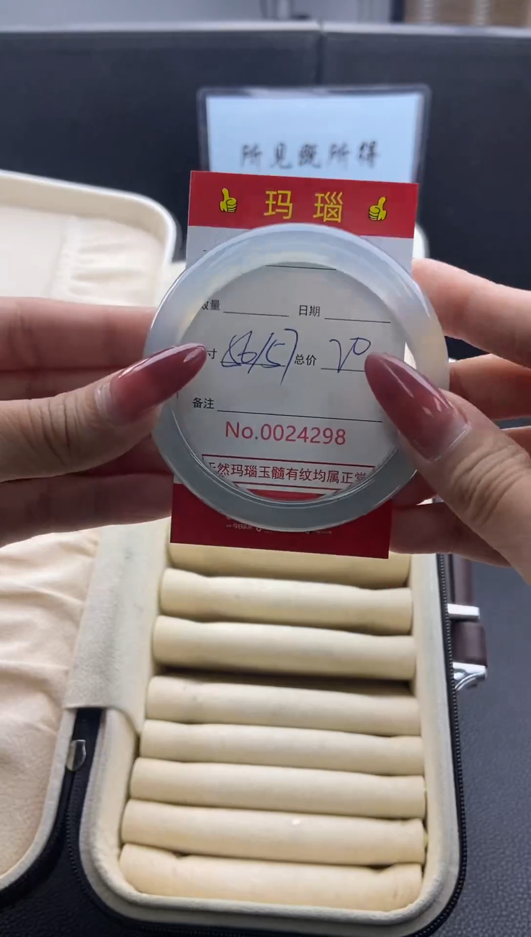 【闪购商品】玛瑙/玉髓手镯未镶嵌24298微瑕/包容