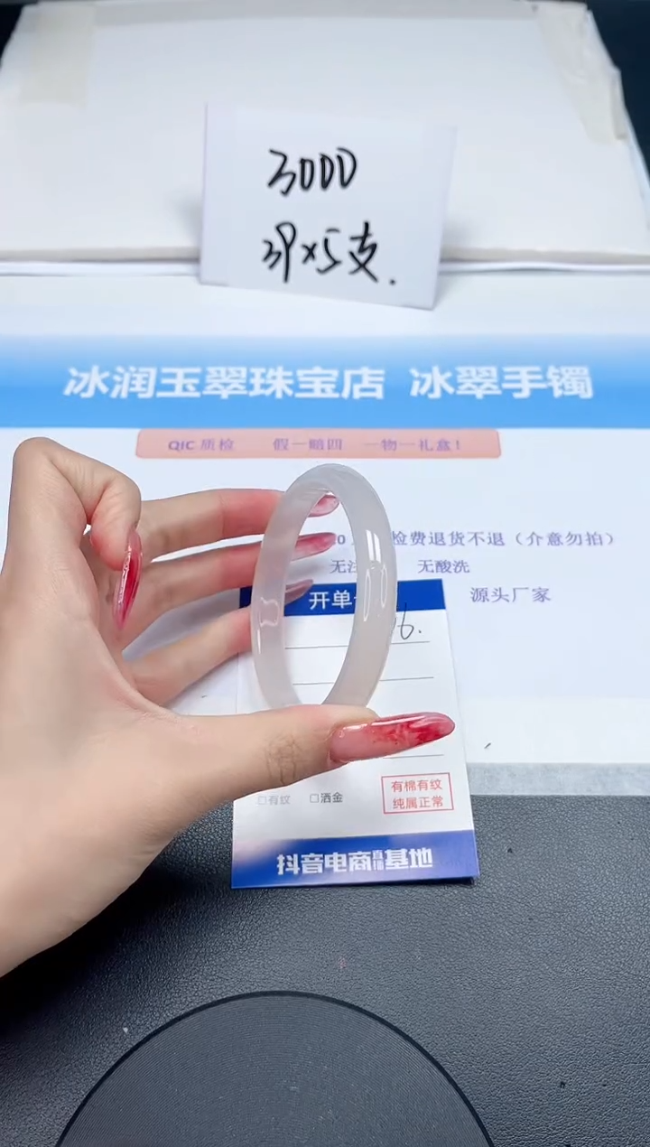 【闪购商品】石英质玉手镯未镶嵌16-60.6