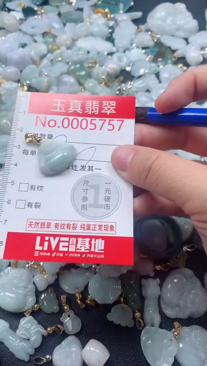 吊坠(不含链)未镶嵌翡翠5757