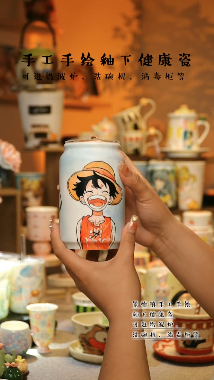 【闪购商品】杯陶瓷景德镇高温釉下彩&S002