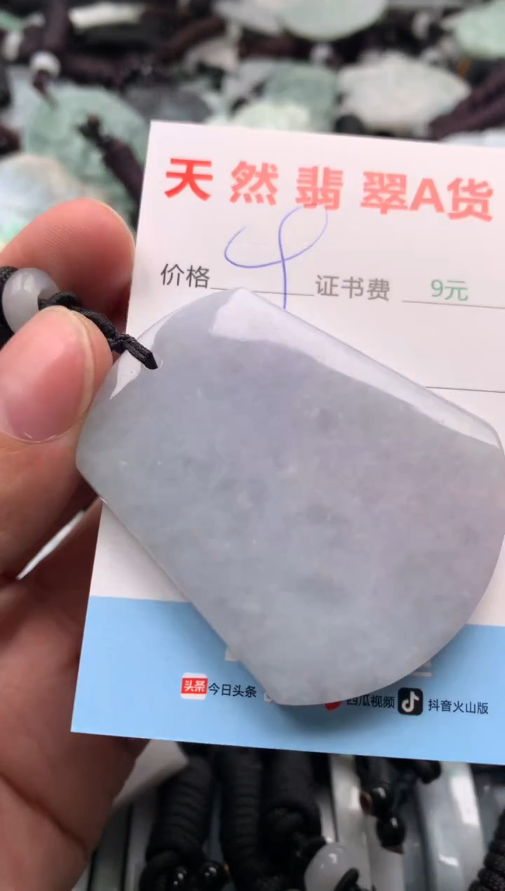 【闪购商品】翡翠吊坠(不含链)未镶嵌1