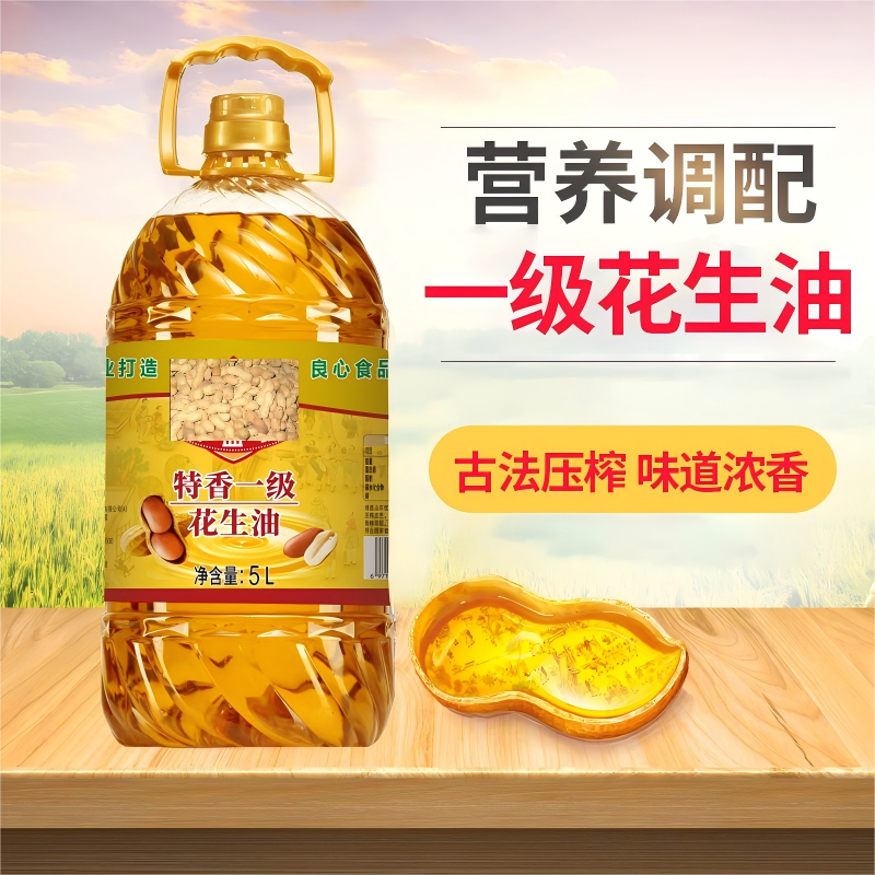 纯正超大桶家乡味压榨花生油5L装试吃半桶5斤