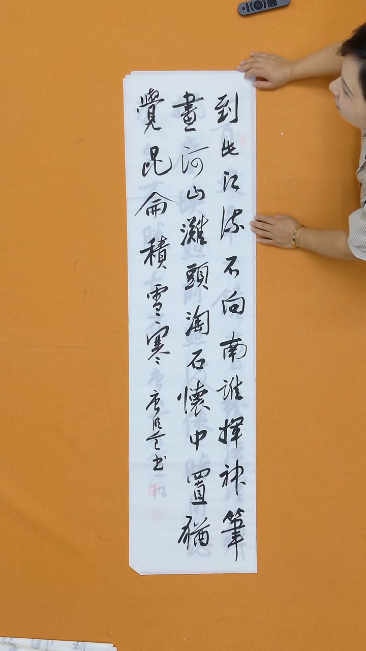 书法唐明全 云南理S 34*138 