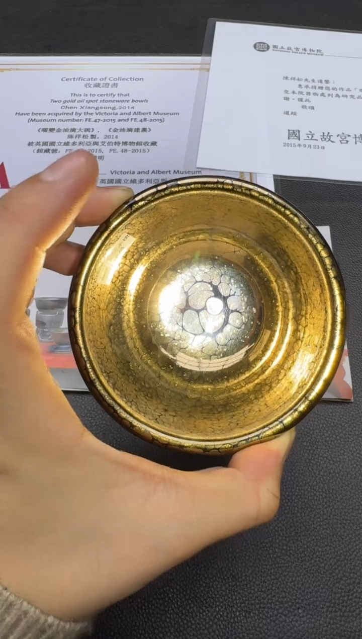 【闪购商品】茶盏陈祥松金油滴64