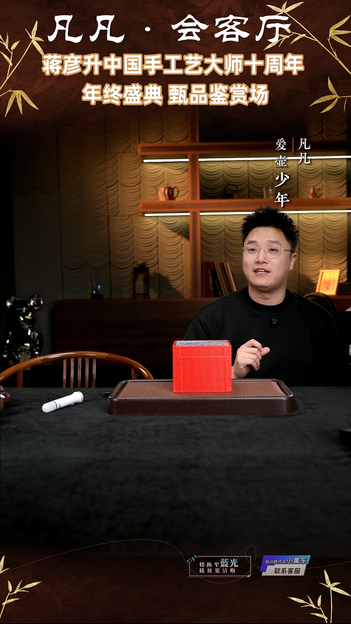 茶壶紫砂凡凡会客厅 紫砂壶03 盒子