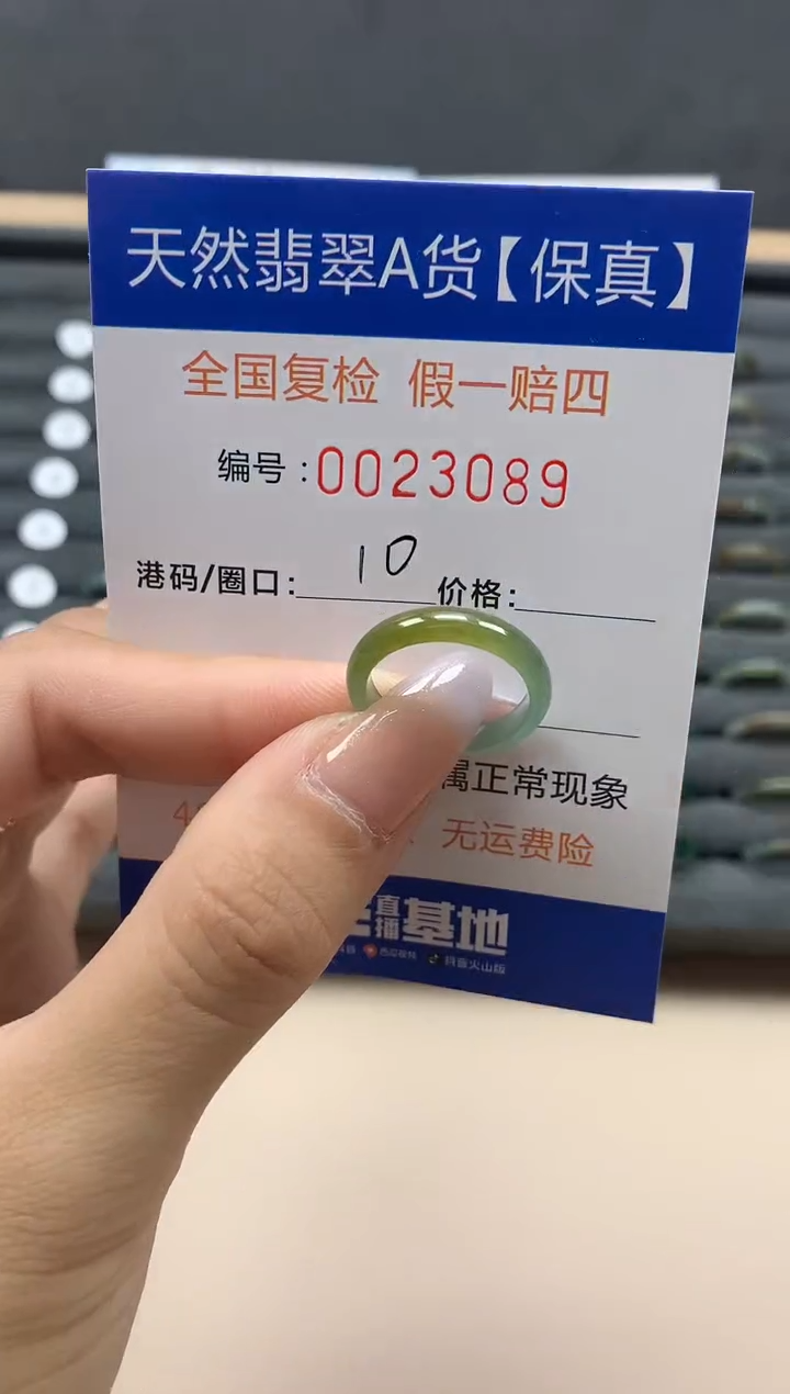 【闪购商品】翡翠戒指未镶嵌天然23089