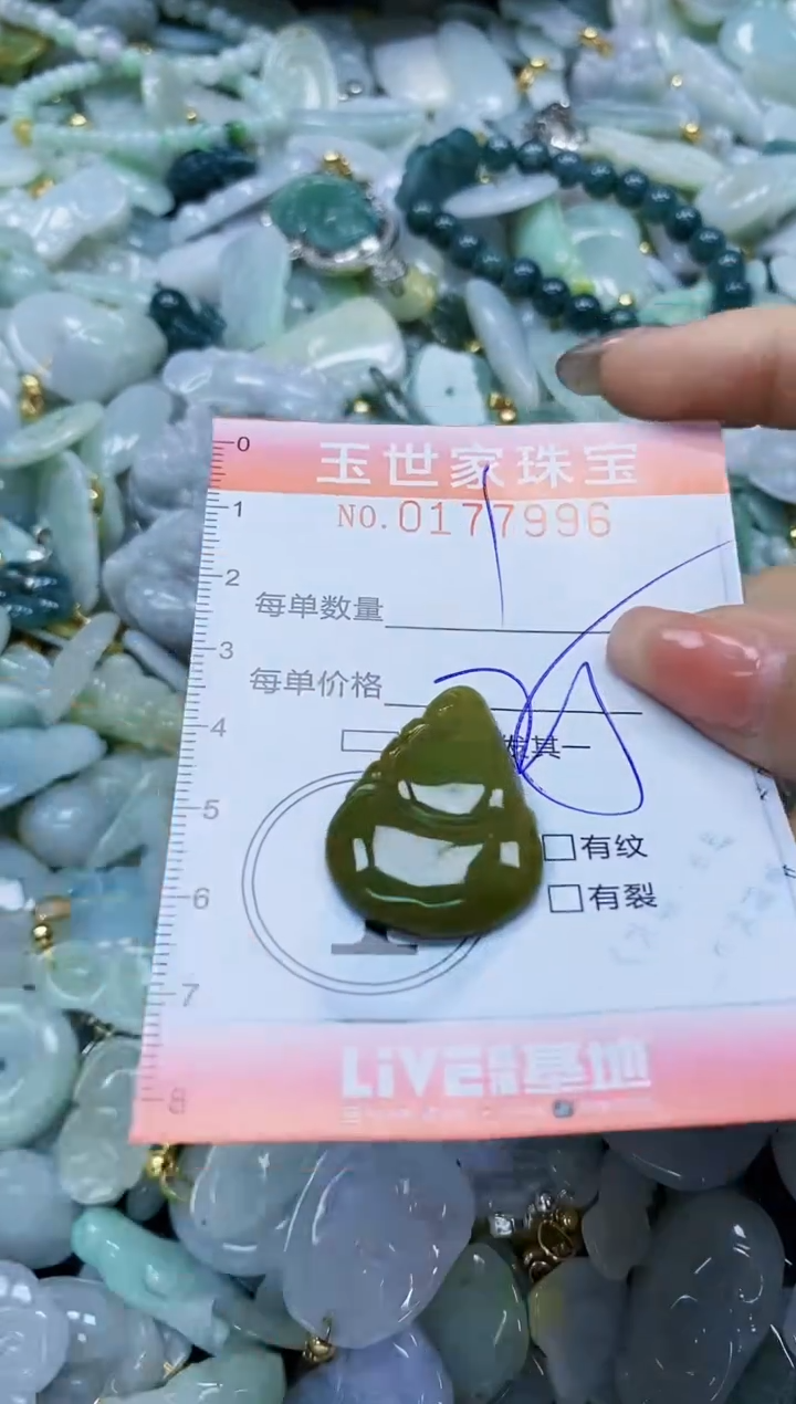 【闪购商品】翡翠颈饰未镶嵌闪购0177996