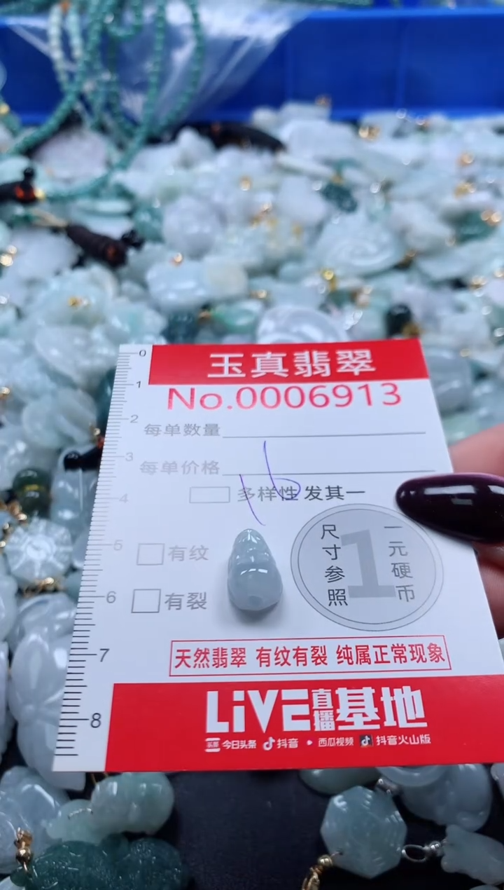 吊坠(不含链)未镶嵌翡翠6913