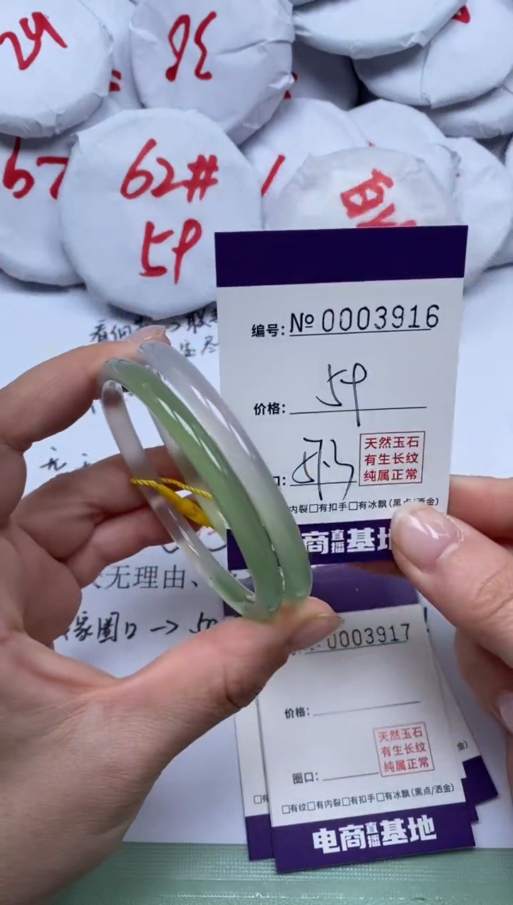 【闪购商品】玛瑙/玉髓手镯未镶嵌3916