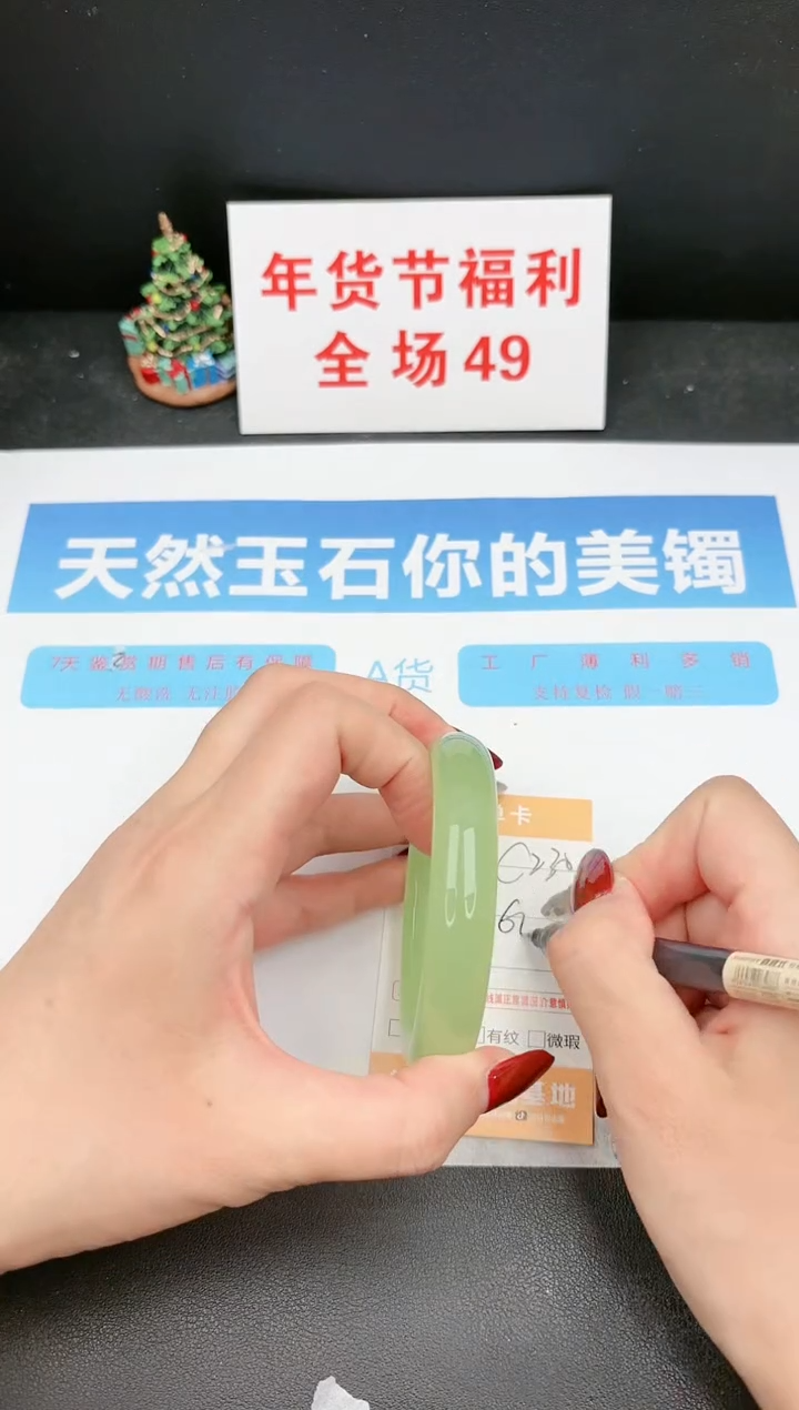 【闪购商品】石英质玉手镯未镶嵌230c