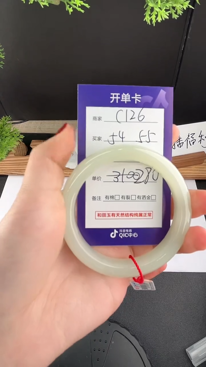 【闪购商品】和田玉手镯未镶嵌微色差C126