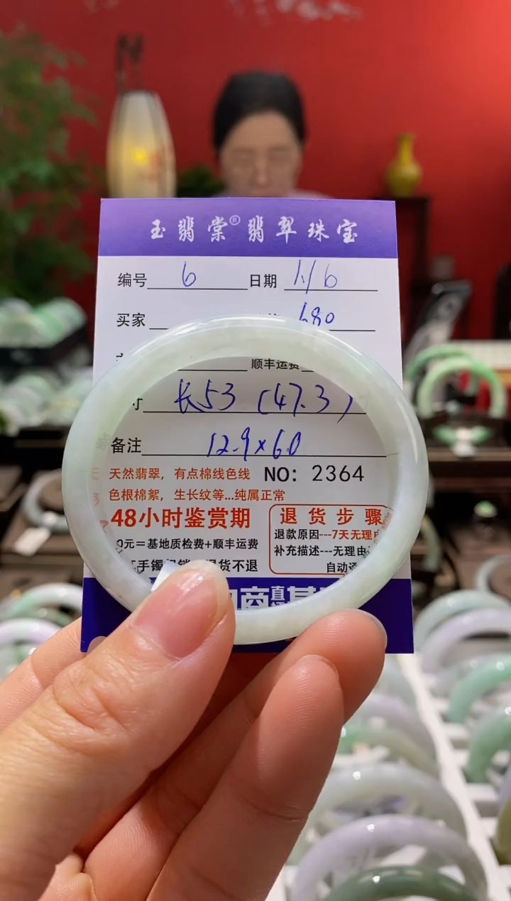 【闪购商品】翡翠手镯未镶嵌翡翠