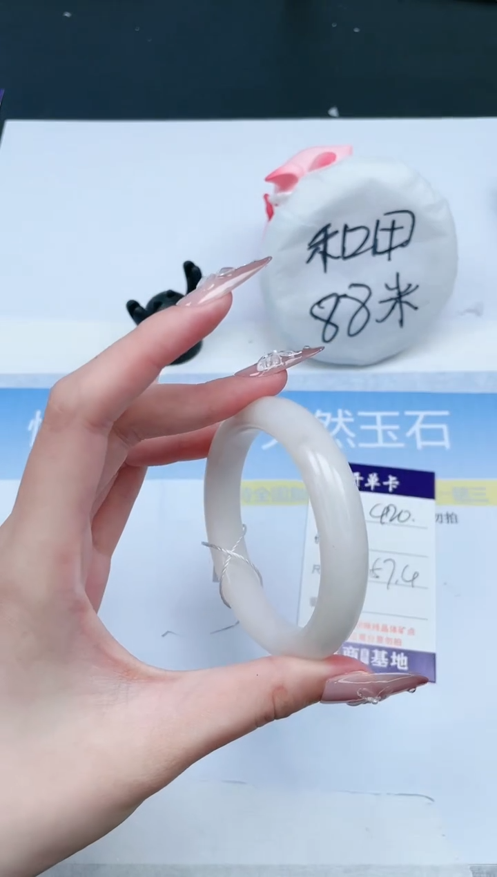 【闪购商品】和田玉手镯未镶嵌420-57.4