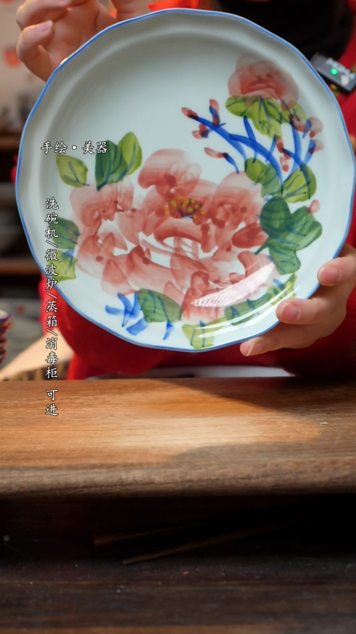 【闪购商品】陶瓷盘