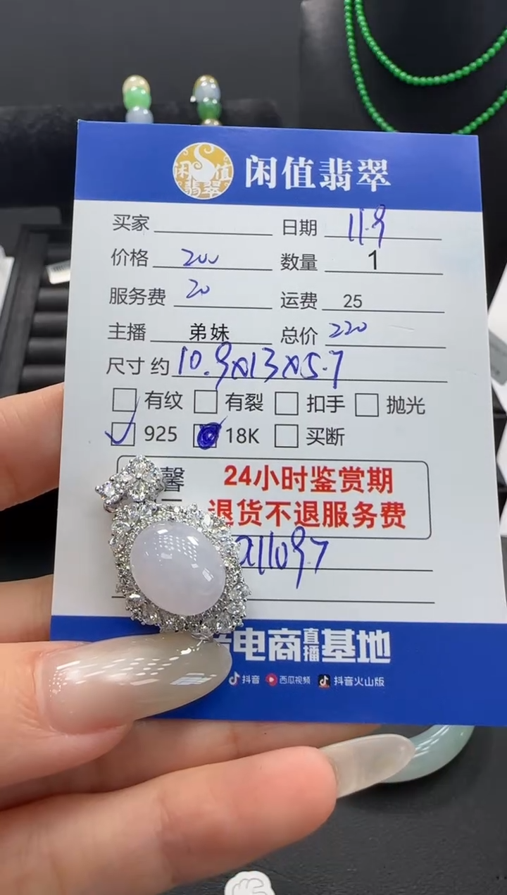 吊坠(不含链)银S925镶嵌翡翠翡翠吊坠