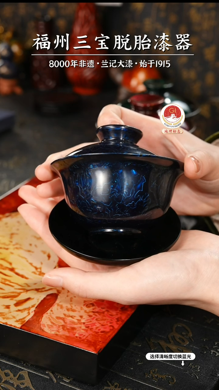 【闪购商品】大漆漆器 金虫蓝金三才盖碗