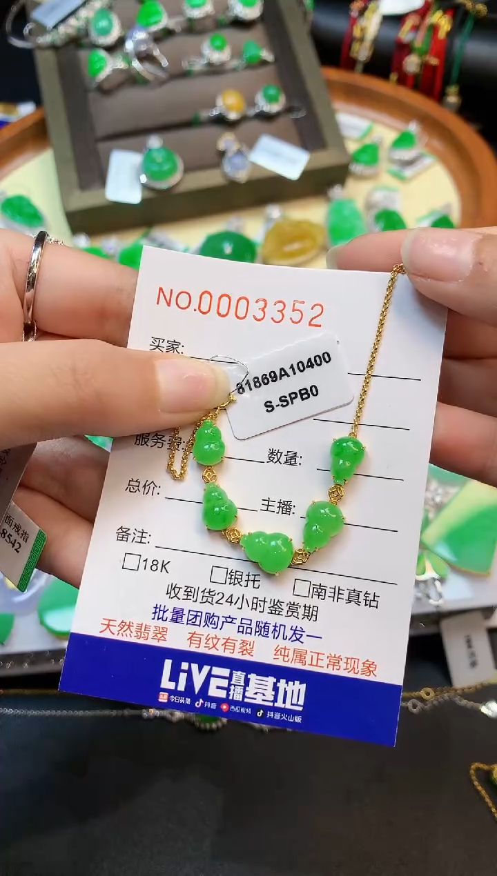 【闪购商品】翡翠手链18K金镶嵌多样性发一件3352