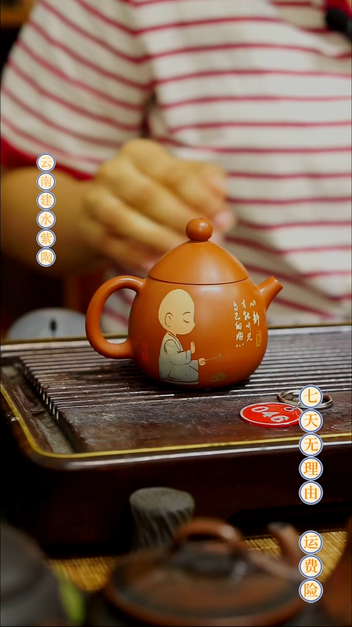 云南建水紫陶全品无瑕  046   130cc