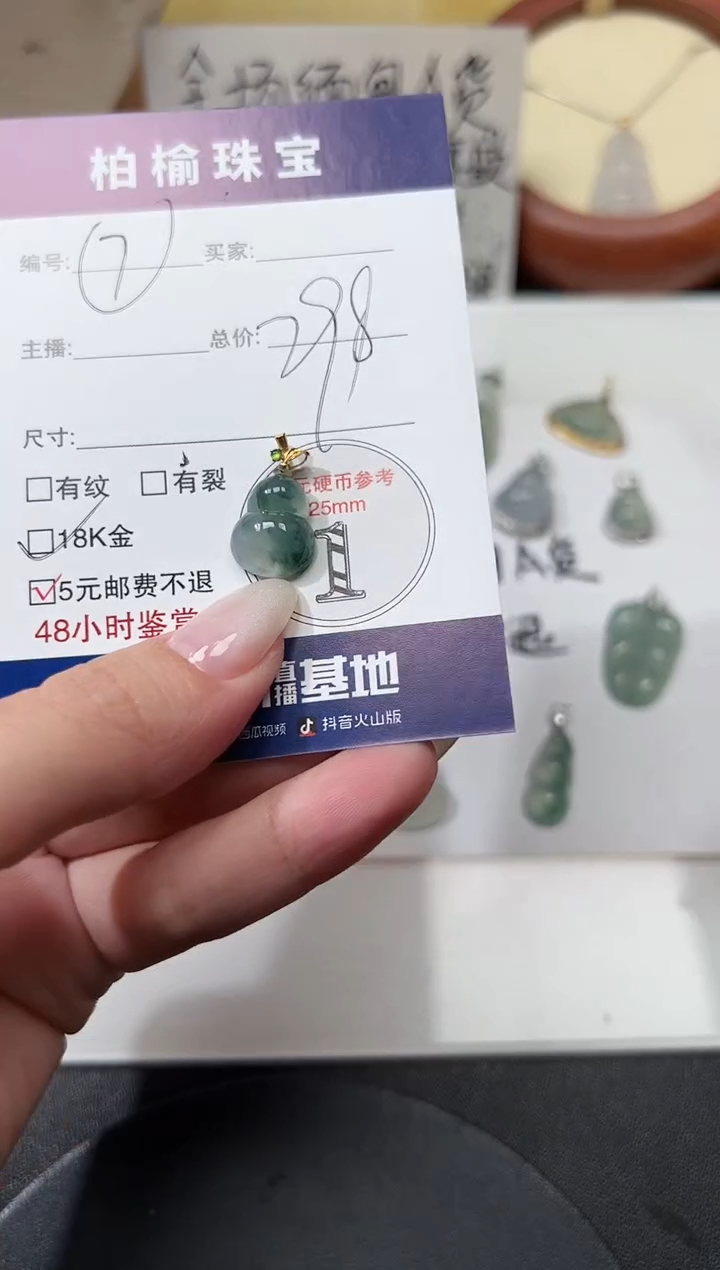 颈饰18K金镶嵌翡翠7葫芦