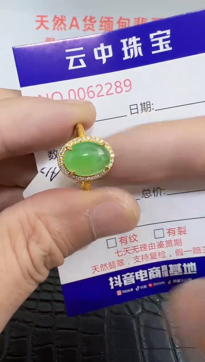 银S925镶嵌戒指翡翠2289