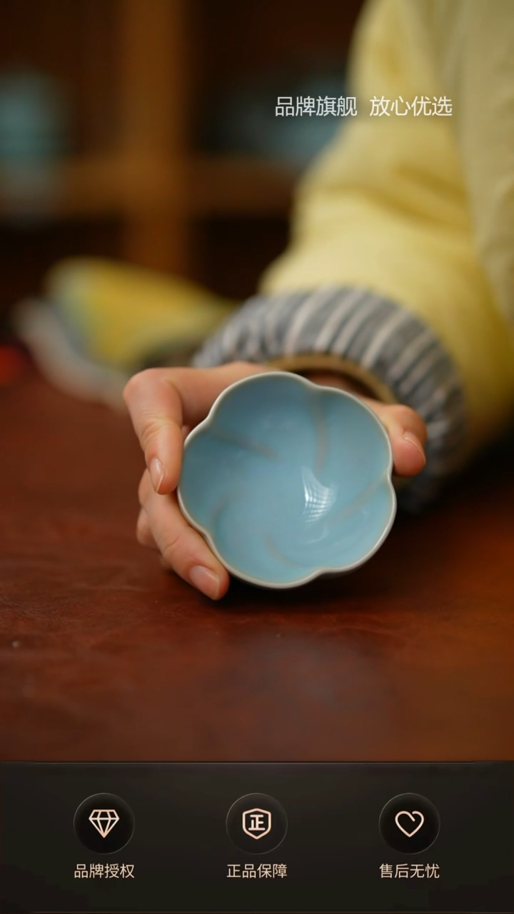 【闪购商品】一级天青小梅花杯