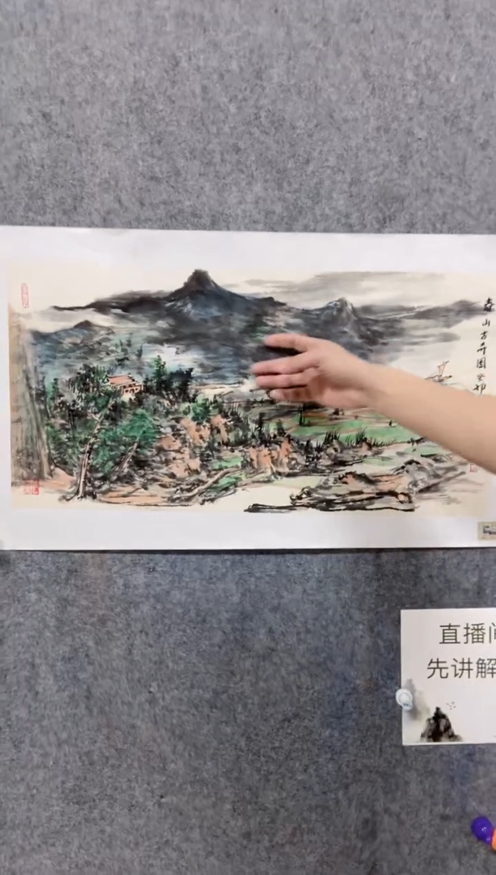 【闪购商品】国画尚鹏飞老师国画作品38