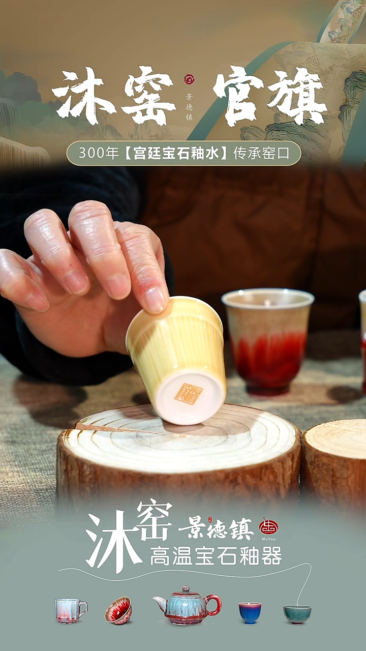 【双非遗】沐窑·匠师手作