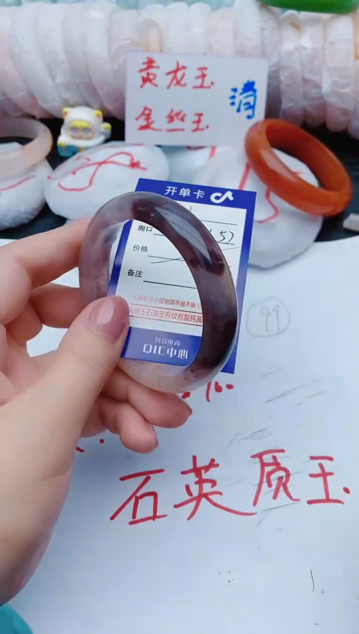 石英质玉手镯未镶嵌x81+55-56