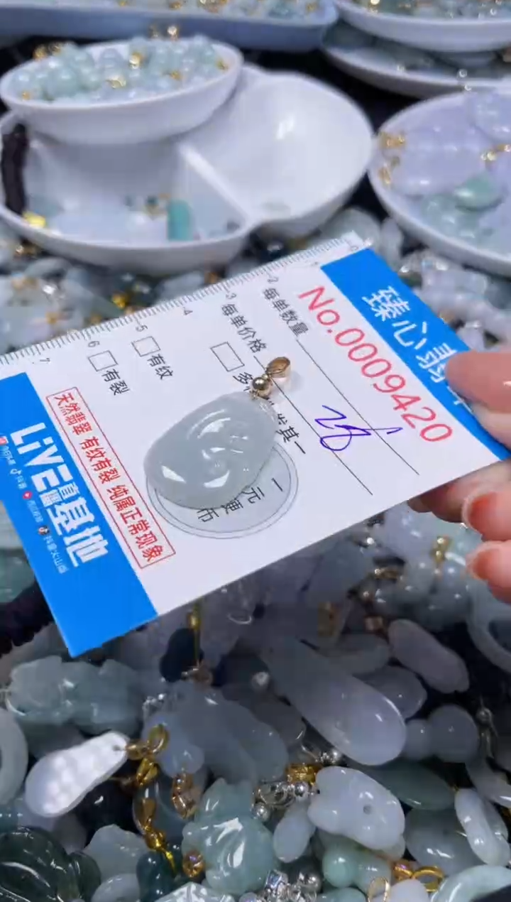 吊坠(不含链)未镶嵌翡翠9420