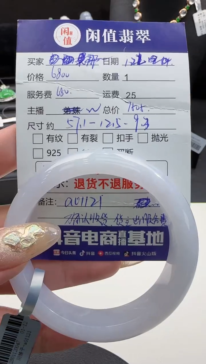 【闪购商品】翡翠手镯未镶嵌翡翠手镯