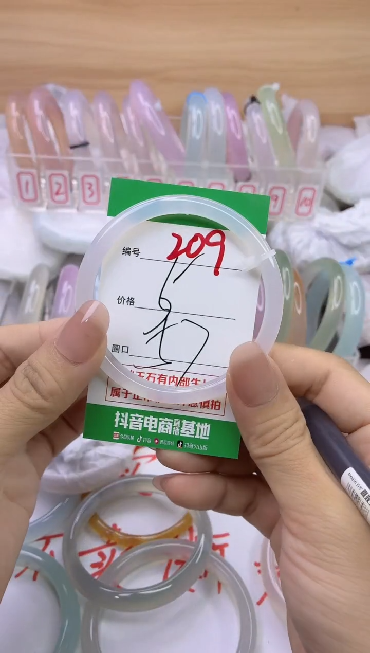 玛瑙/玉髓手镯未镶嵌209