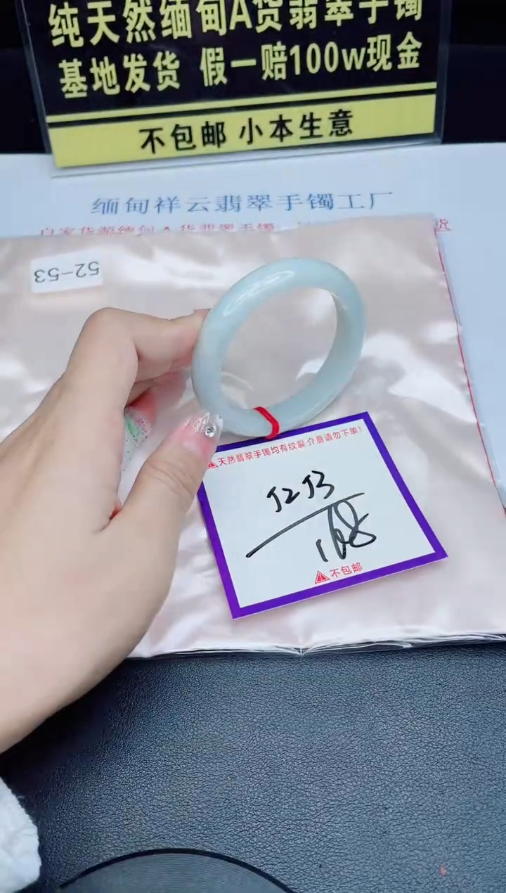 未镶嵌手镯翡翠我