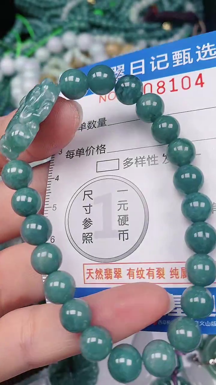 【闪购商品】翡翠颈饰未镶嵌00008104