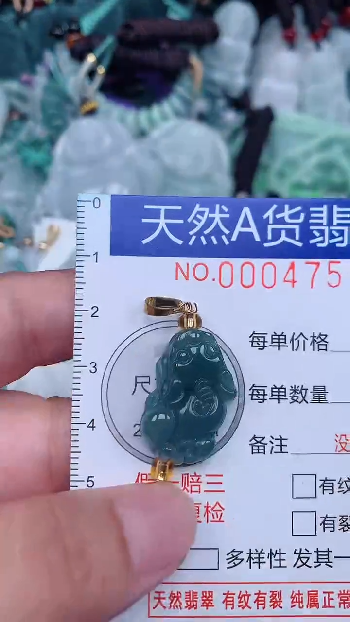 颈饰未镶嵌翡翠...0004755
