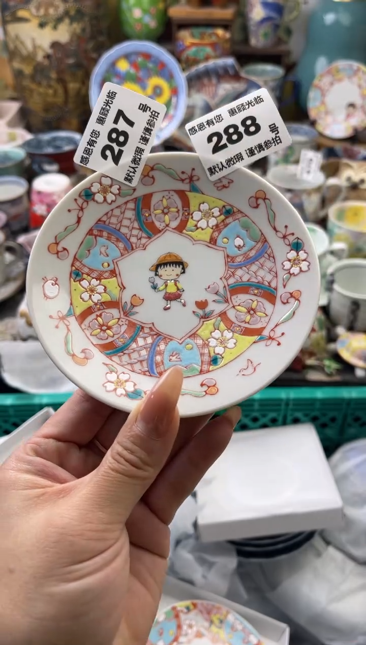 瓷片悠*288号六六工艺品瓷器