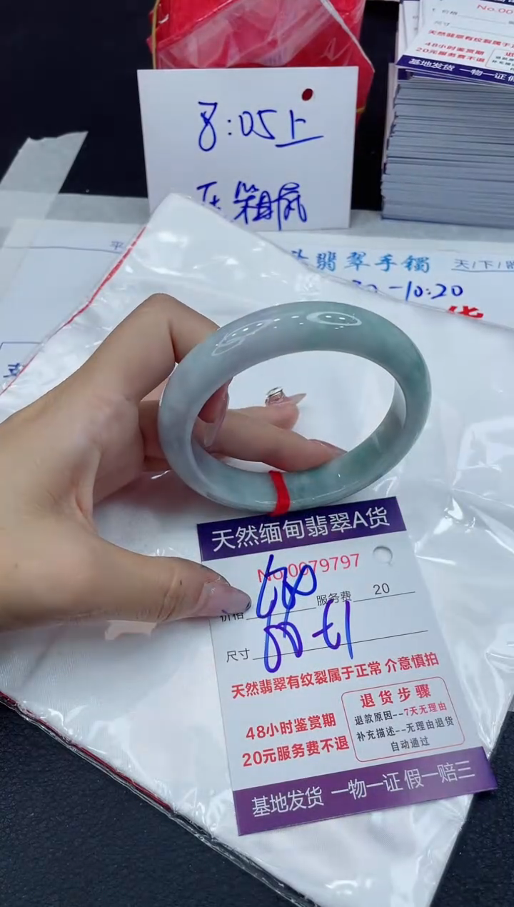 【闪购商品】翡翠手镯未镶嵌111111111