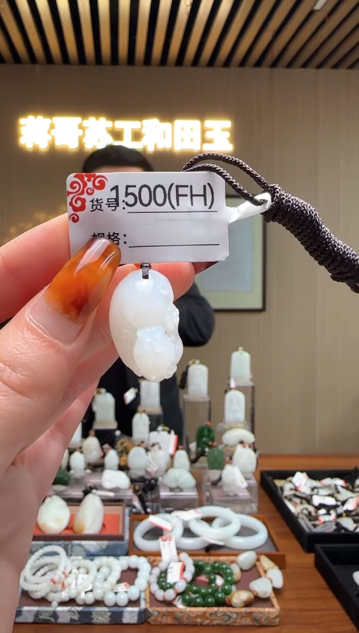 【闪购商品】和田玉吊坠未镶嵌FH