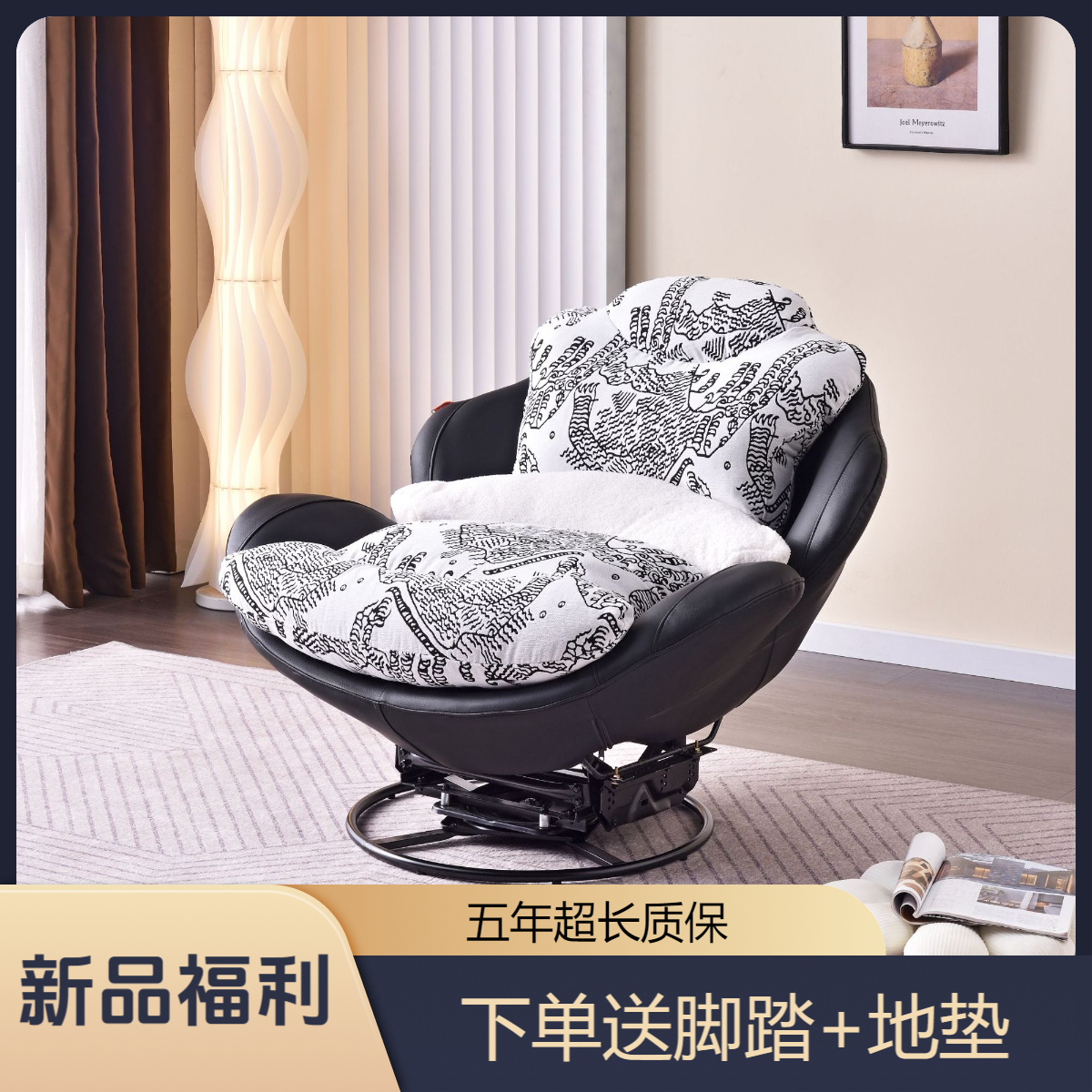 【可转可摇】意式极简家用客厅休闲椅 轻奢布艺懒人摇摇椅可摇可转