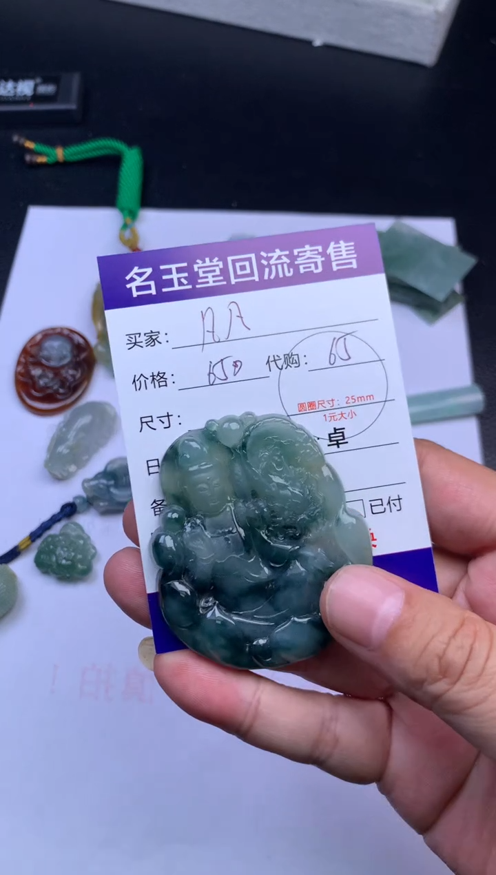 未镶嵌定制翡翠凡***7回流寄售不退不换