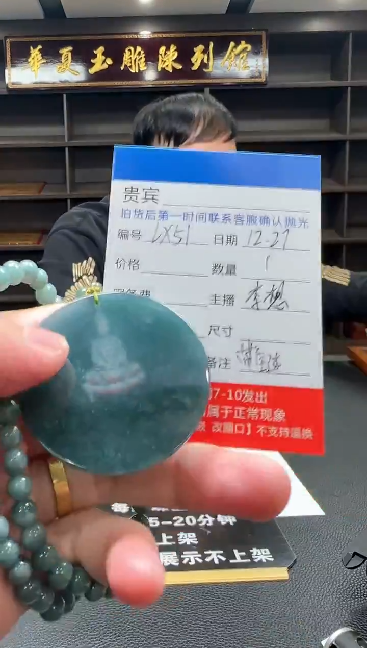 未镶嵌定制翡翠LX51翡翠吊坠赠珠链-多样性发其一