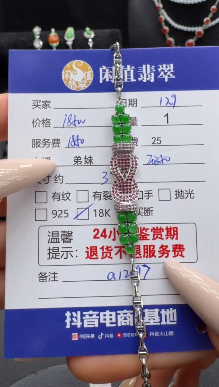 18K金镶嵌手链翡翠翡翠手链