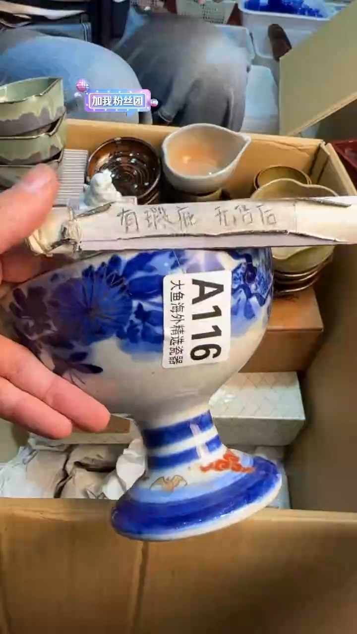 【闪购商品】茶盏88888888    116