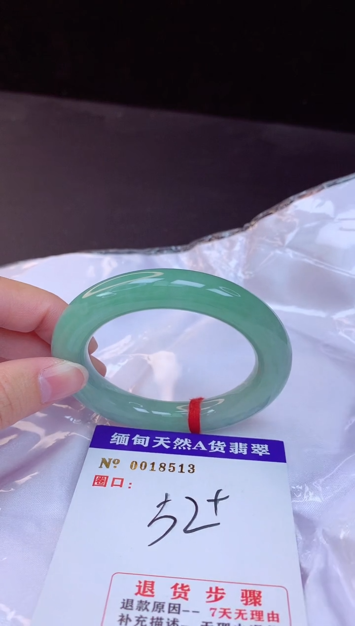 【闪购商品】翡翠手镯未镶嵌52+             