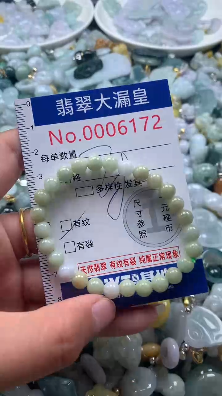 【闪购商品】翡翠吊坠(不含链)未镶嵌6172