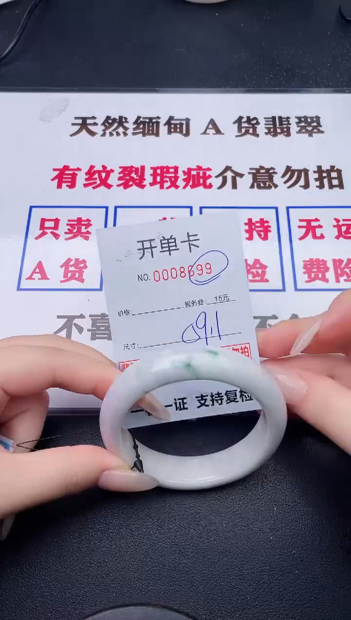 未镶嵌手镯翡翠99有纹有裂有瑕疵