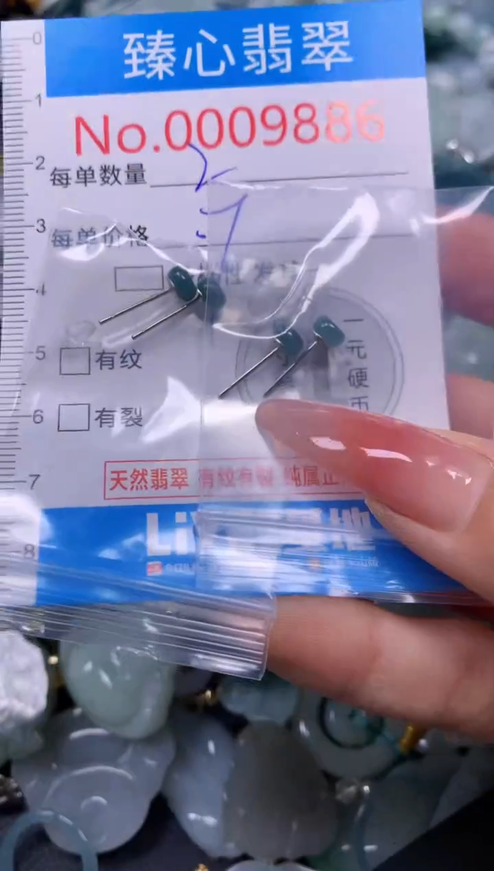 【闪购商品】翡翠颈饰未镶嵌含绳0009886